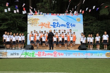 구덕골 문화예술제
