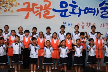 구덕골 문화예술제