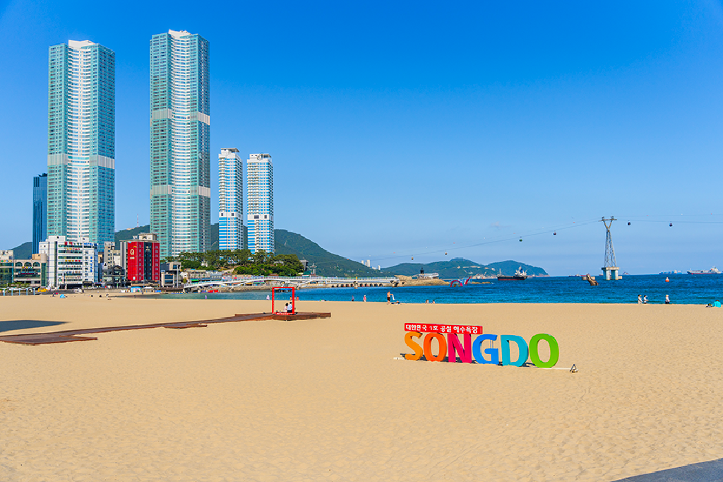 송도해수욕장