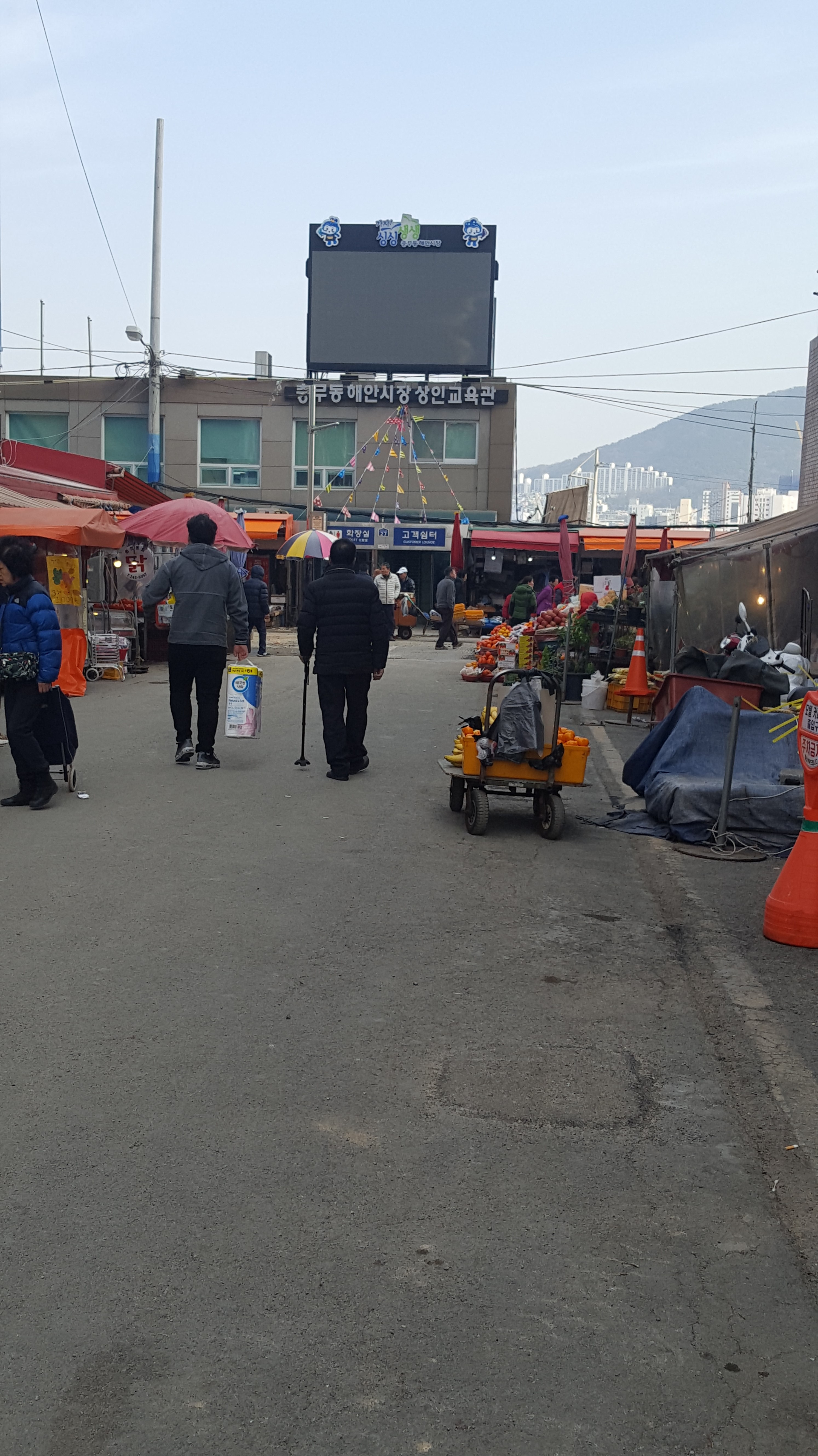 충무동해안시장