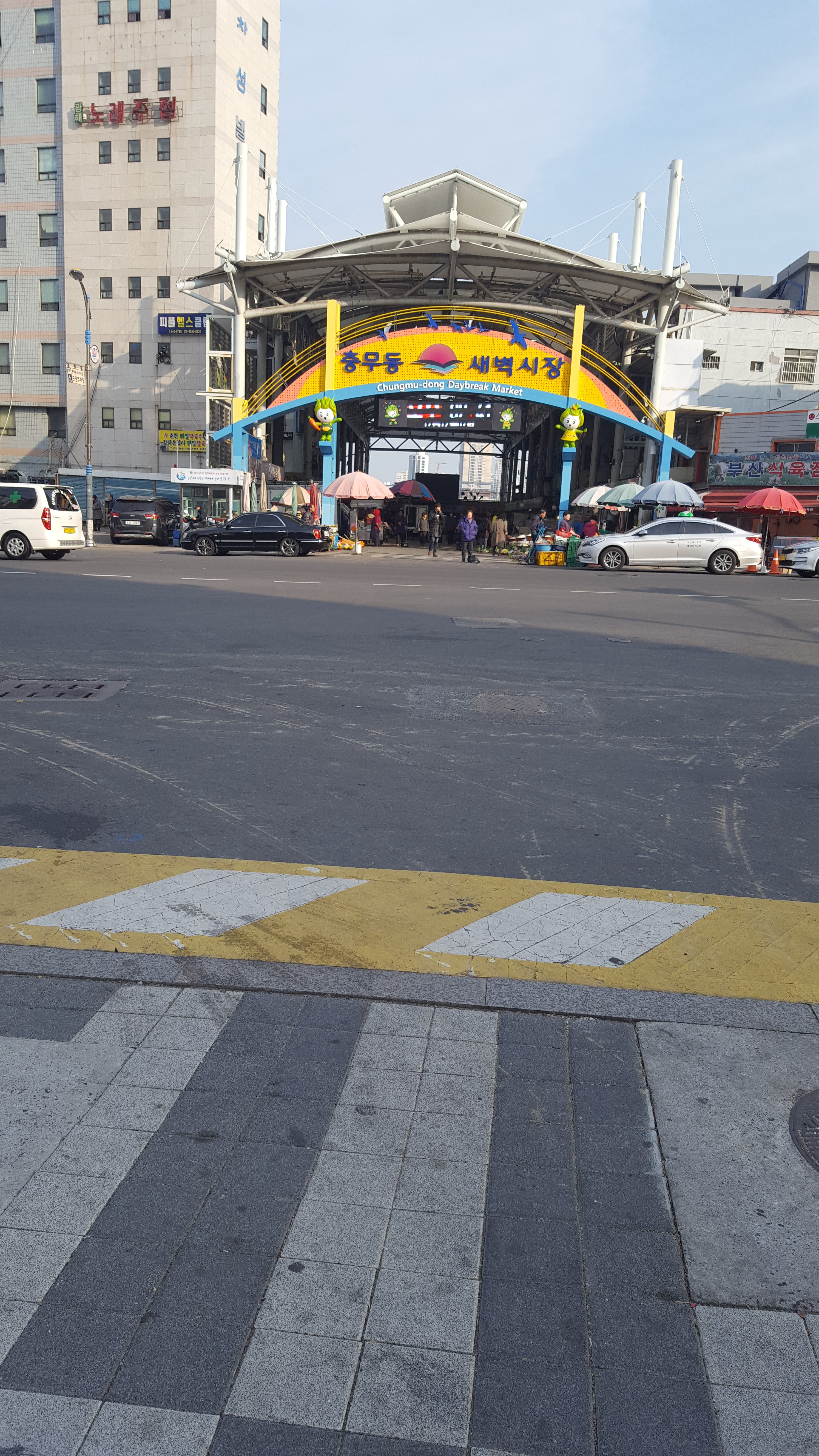 충무동새벽시장