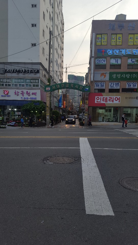서대신동골목시장