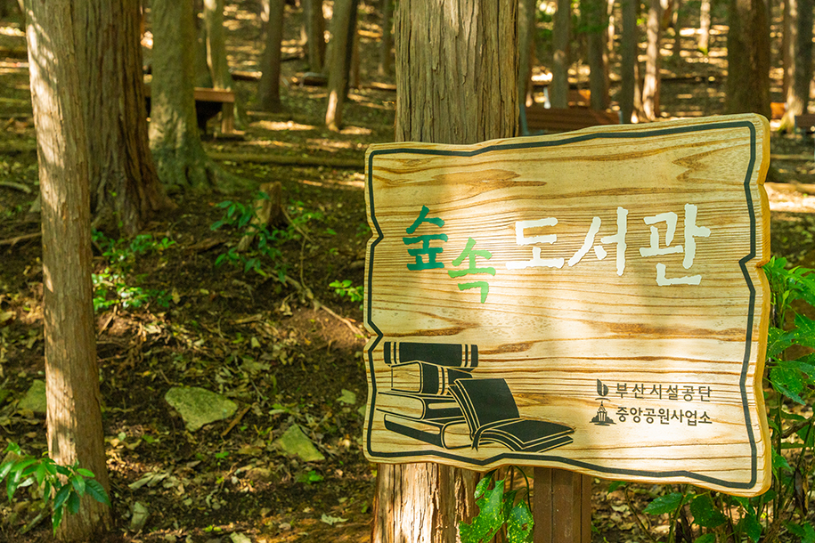 대신공원