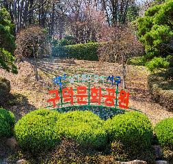 구덕문화공원