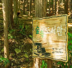 대신공원