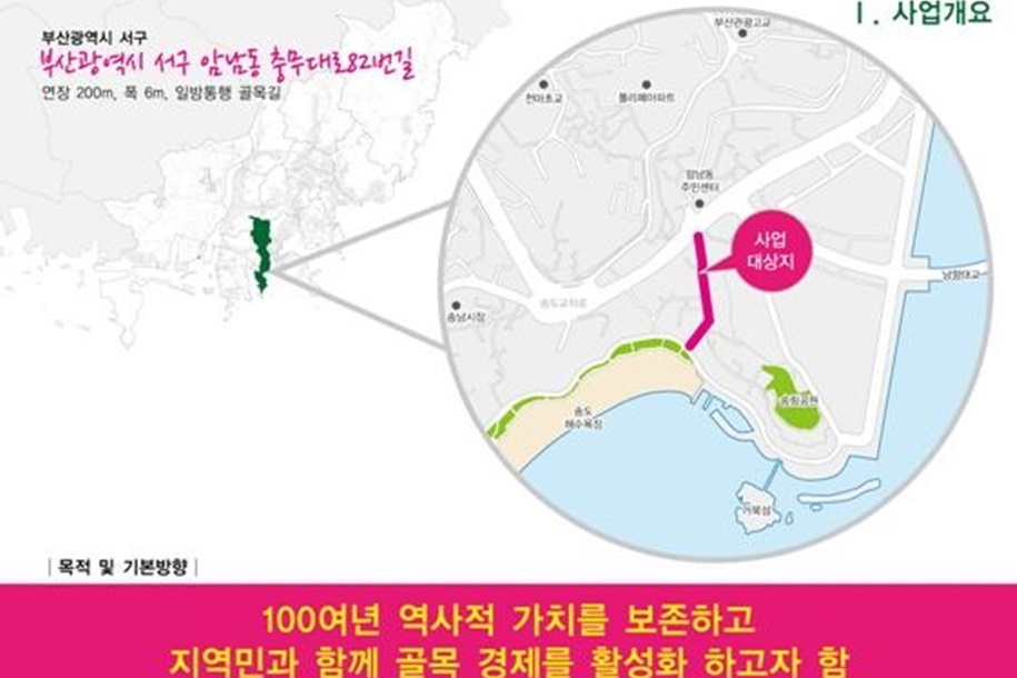 백년송도골목길
