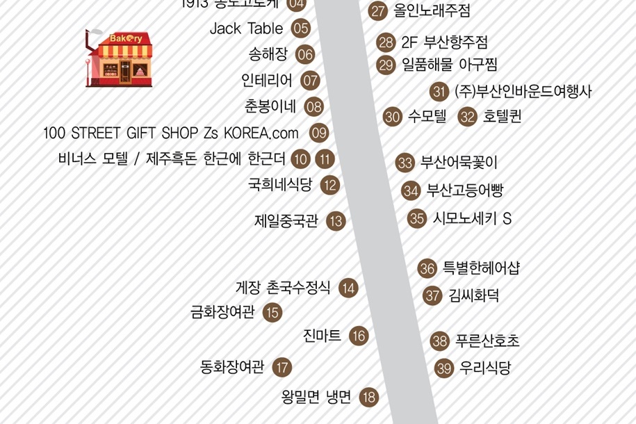 백년송도골목길