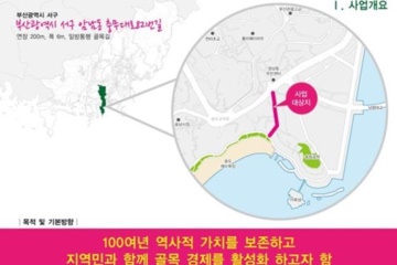 백년송도골목길