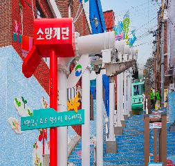 닥밭골 벽화마을