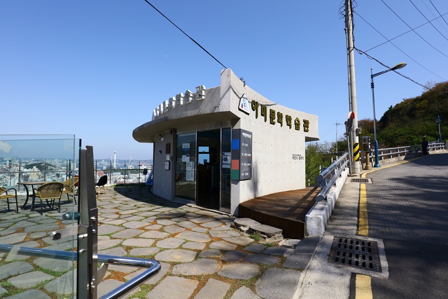 아미문화학습관