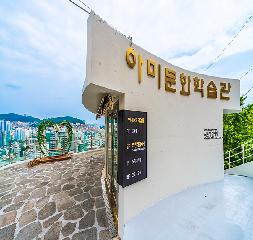 아미문화학습관