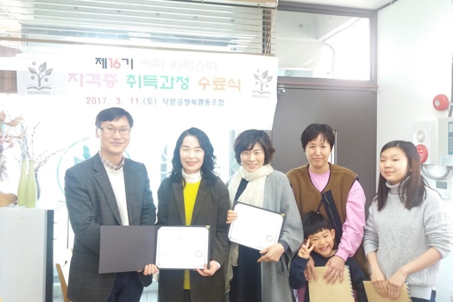 닥밭골 문화 나눔터