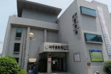 부산서구문화원