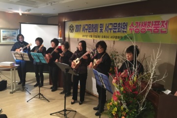 부산서구문화원