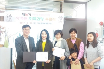 닥밭골 문화 나눔터