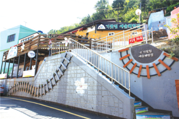 기찻집예술체험장