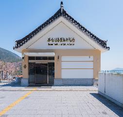 부산전통문화체험관