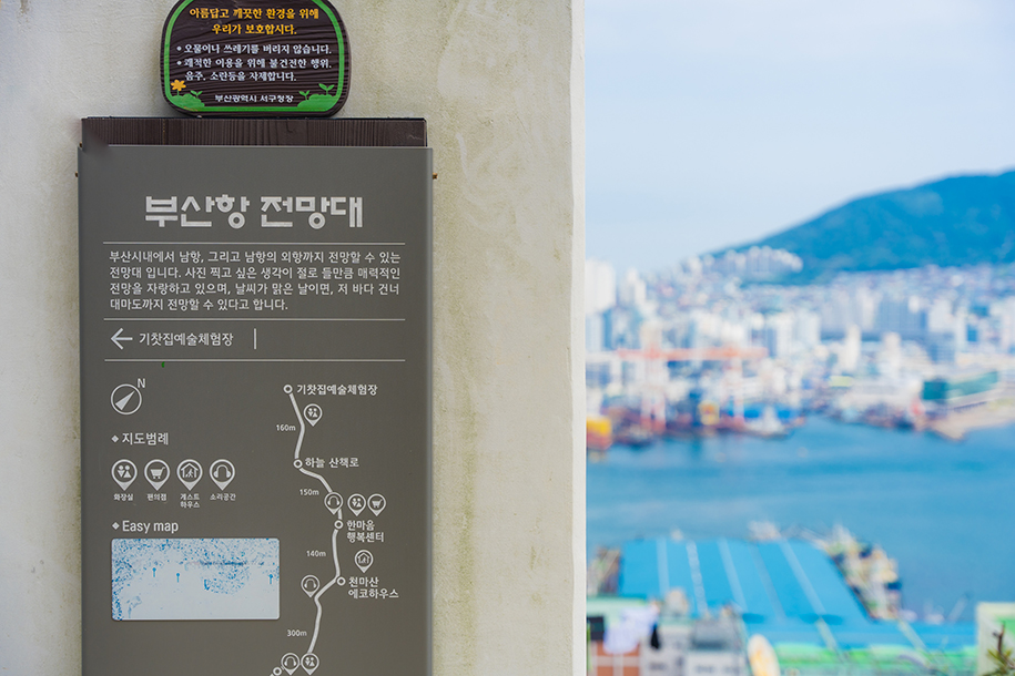 부산항 포토전망대