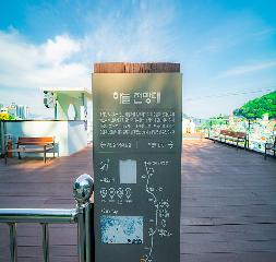 천마산 하늘전망대