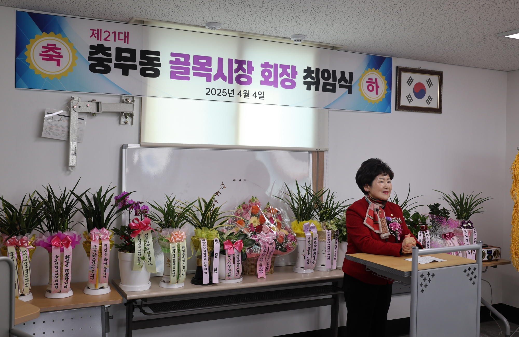 제21대 충무동 골목시장 회장 취임식(2025. 4. 4.)