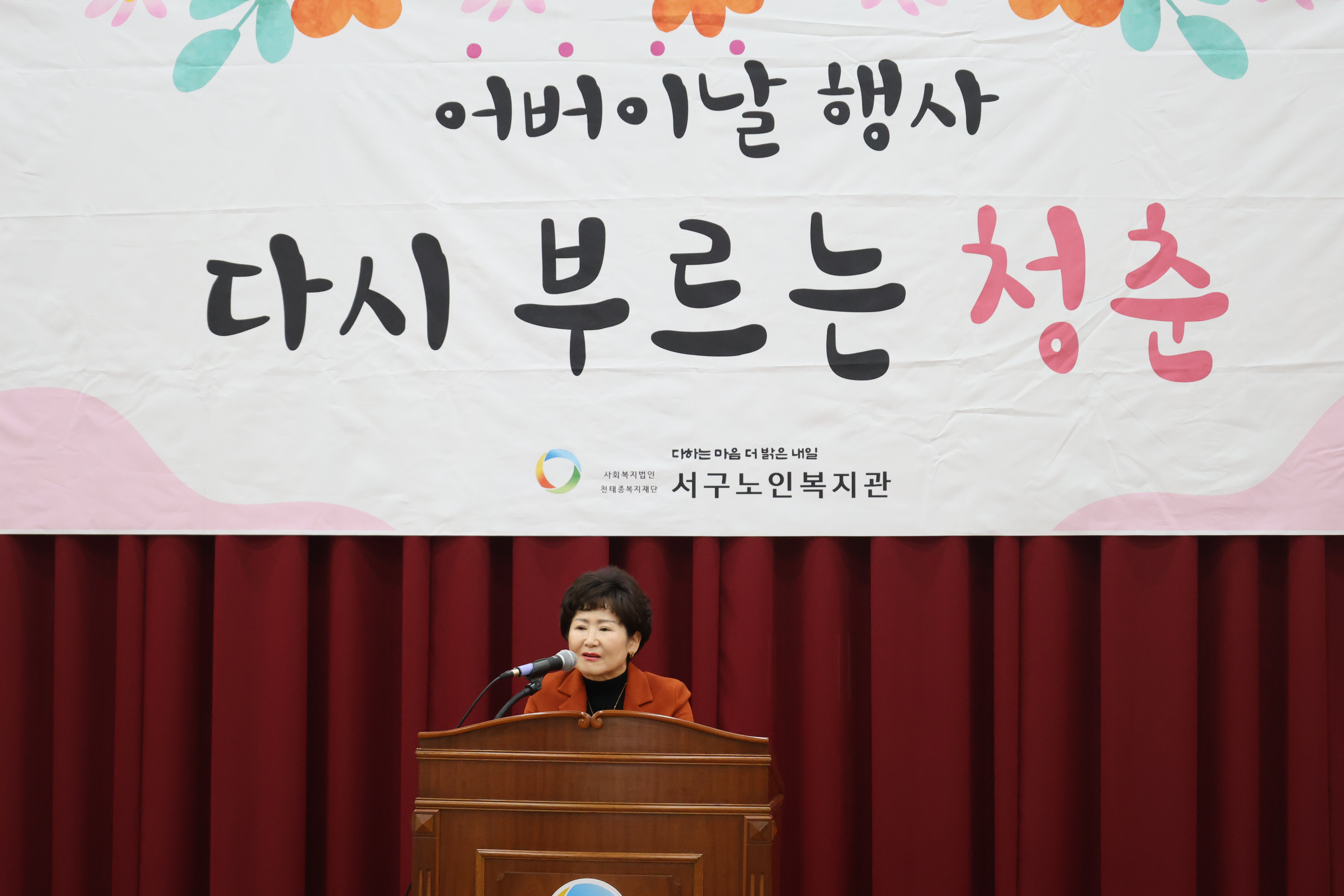 서구 노인복지관 어버이날 감사행사(2025. 5. 8.)