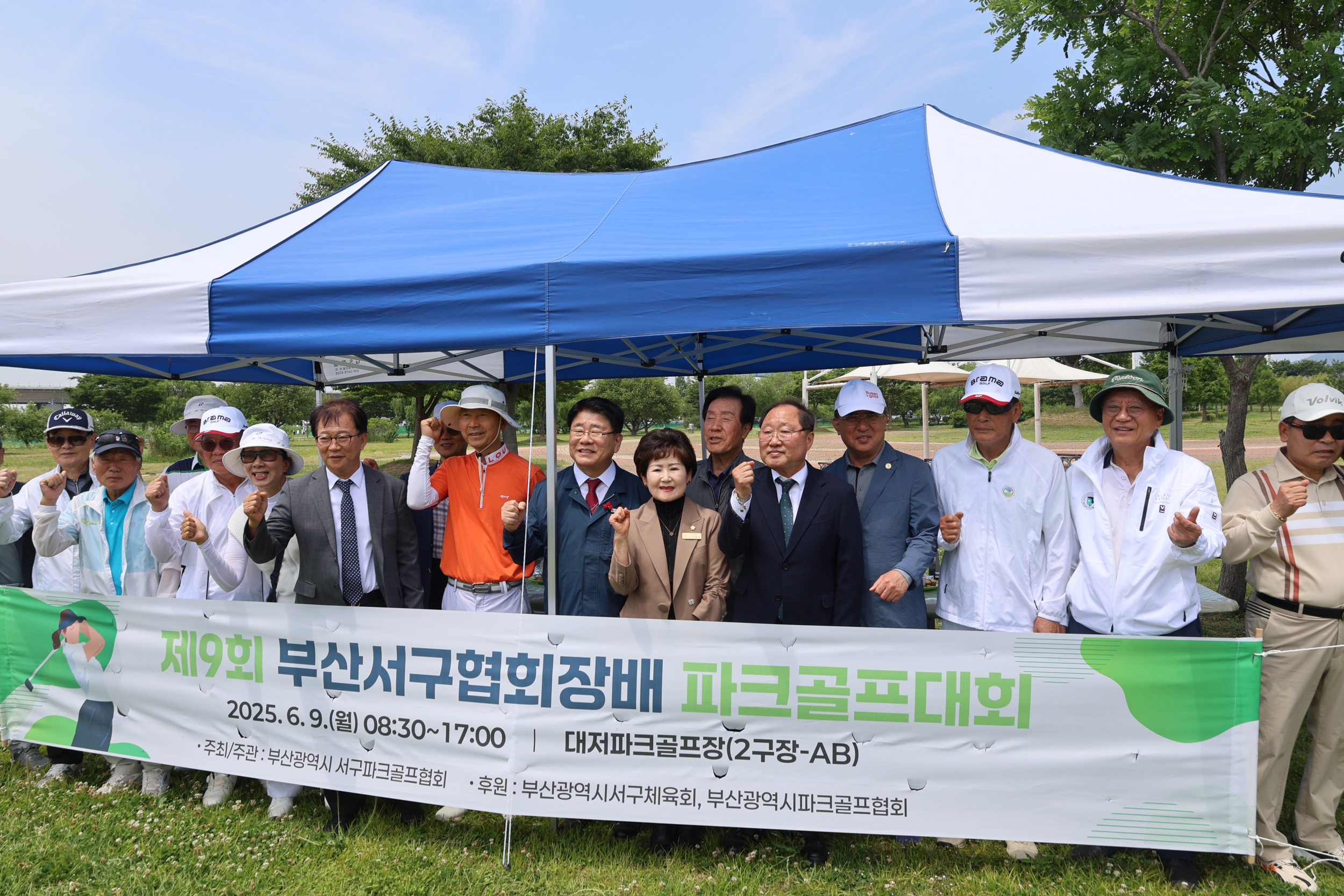 제9회 부산서구협회장배 파크골프대회(2025. 6. 9.)