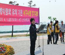 2030 부산세계박람회 유치 기원 서구사랑 걷기대회(2023. 04. 01.)