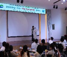 2023년 아동 청소년 의회 발대식(2023. 04. 29.)