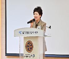 제21기 민주평화통일자문회의 부산서구협의회 출범식(2023. 09. 20.)