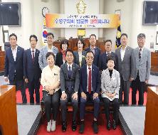 부산광역시구군의회의장협의회 9월 월례회의(2023. 09. 21.)