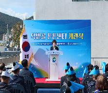 닥밭골 튼튼센터 개관식(2023. 10. 12.)
