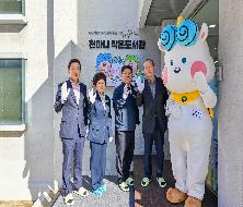 천마니 작은 도서관 개관식(2023. 10. 12.)