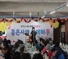 2023년 서대신4동 경로잔치(2023. 10. 14.)
