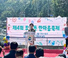 제4회 초장동 한마음 축제(2023. 10. 15.)