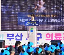 제2회 부산 서구 의료관광축제(2023. 11. 10.)