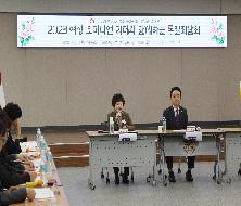 2023년 여성 오피니언 리더와 함께하는 통일좌담회(2023. 11. 13.)