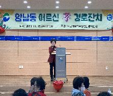 2023 암남동 어르신 효 경로잔치(2023. 11. 15.)