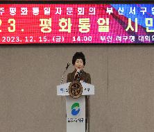 2023 평화통일 시민교실(2023. 12. 15.)