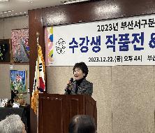 2023년 부산서구문화원 수강색 작품전&발표회(2023. 12. 22.)