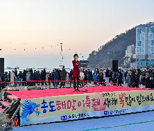2024년 송도 해맞이 축제(2024. 1. 1.)