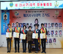 국제라이온스 협회 부산 서구지역 합동월례회(2024. 1. 10.)