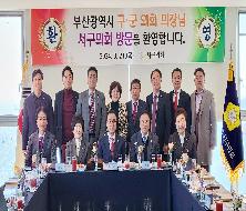 부산광역시구군의장협의회 3월 월례회의(2024. 3. 21.)