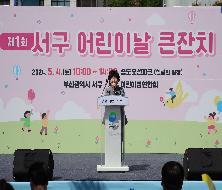 서구 어린이날 큰잔치(2024. 5. 4.)