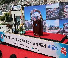 「동대신동 망양로~보동길 간 연결회전식 도로설치공사」 착공식(2024. 5. 8.)