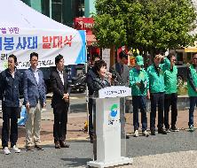 2024년 새마을방역봉사대 발대식(2024. 5. 10.)