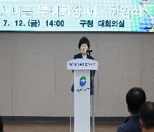 서구 새마을 부녀회장 이·취임식(2024. 7. 12.)