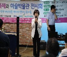 제1회 샛디산복마을 마을축제와 마을박물관 전시회(2024. 9. 21.)
