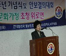 파월60주년 기념식 및 안보결의대회 다문화가정 초청 위로연(2024. 12. 12.)