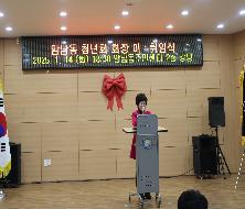 암남동 청년회 회장 이·취임식(2025. 1. 14.)