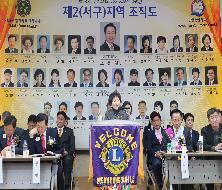 국제라이온스협회 서구지역 합동월례회(2025. 1. 20.)